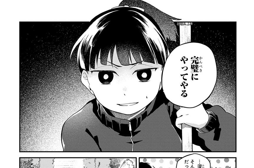 ぬばたまおろち しらたまおろち 少女と妖魅の魔女学校 漫画 田中清久 原作 白鷺あおい ぬばたまおろち しらたまおろち 創元推理文庫刊 第7話 Magcomi