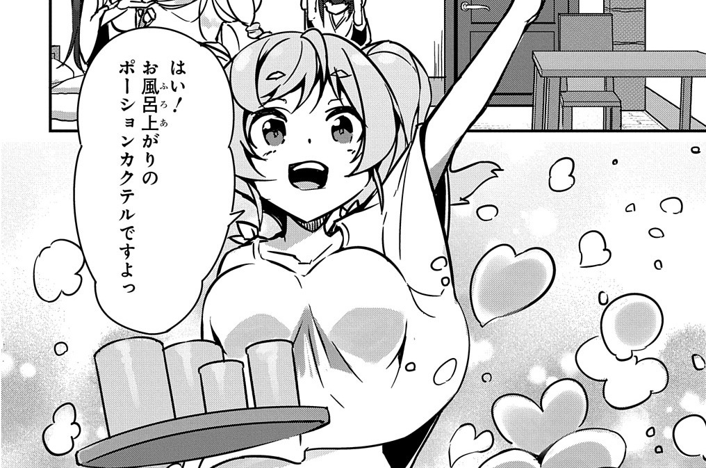 第4話「聖少女と交易の街」