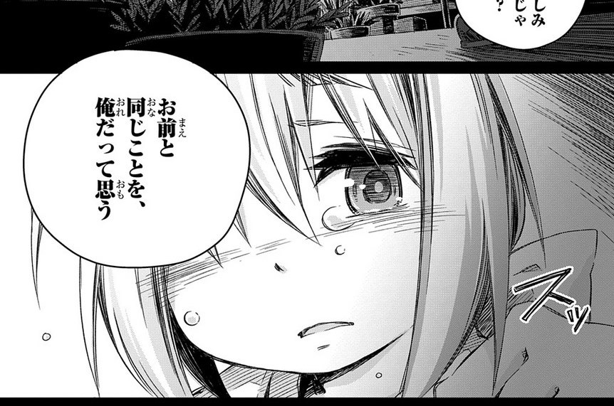 第3話「ヴォルパーティンガー」