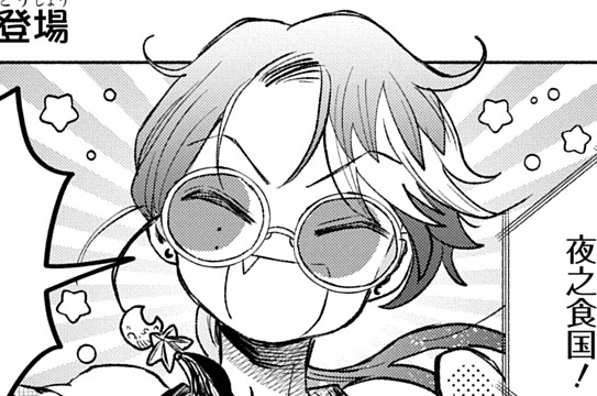 第14話「パリピだよ！ 月読さん」