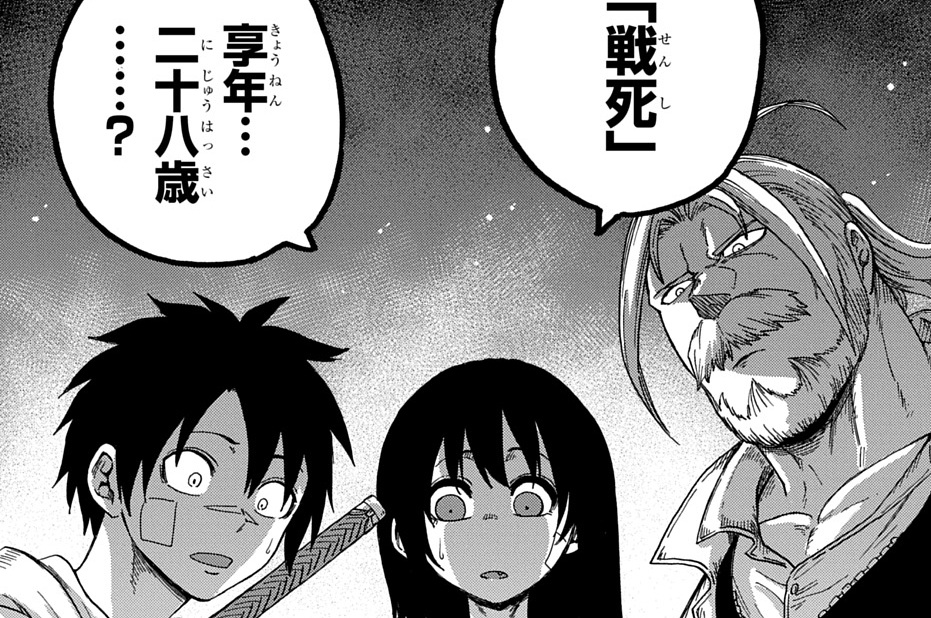 第16話「乗り込んでやろうじゃない」