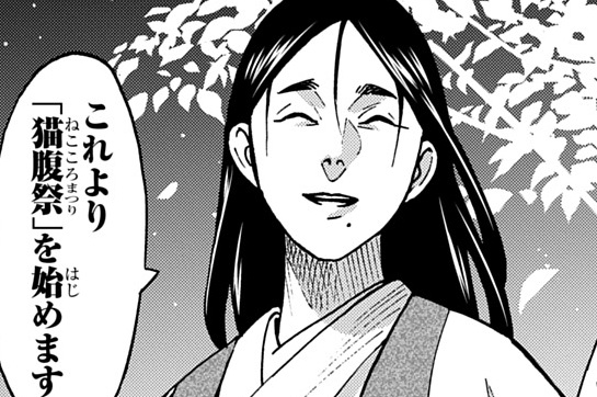 第26話「ネコすぎ！」