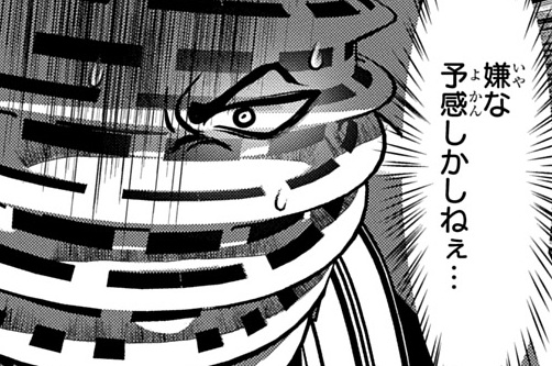 第78話「ケンタウロス」