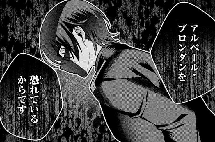 第2.5話「密談」