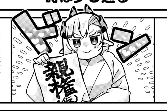 第15話「しんけんじゃ！！」