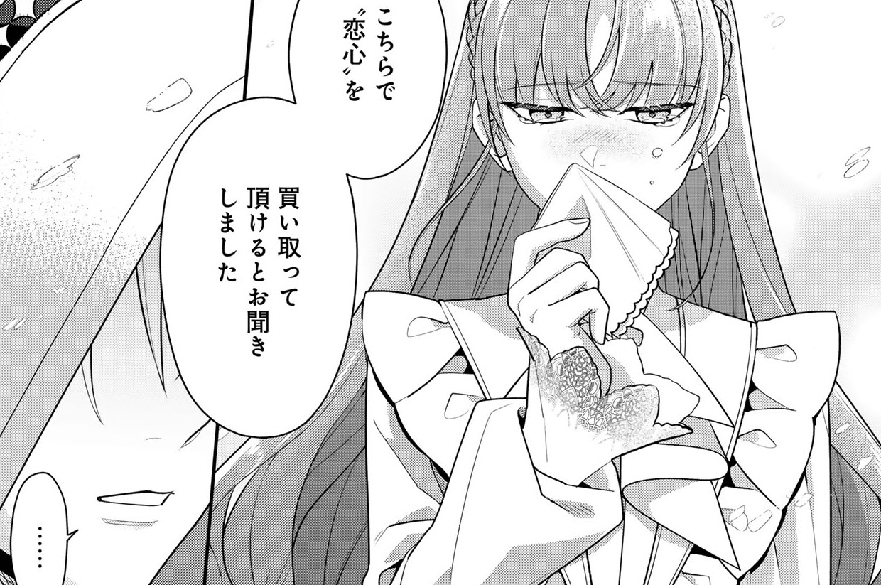 訳アリ悪役令嬢たちが幸せな溺愛生活を掴むまで アンソロジーコミック