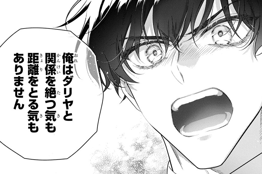 第53話「友の兄とお茶会を①」