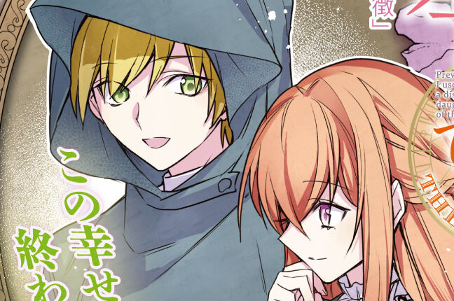 第53話「祝福の象徴」