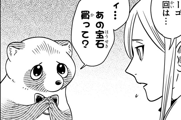 第8話「たぬ賽」