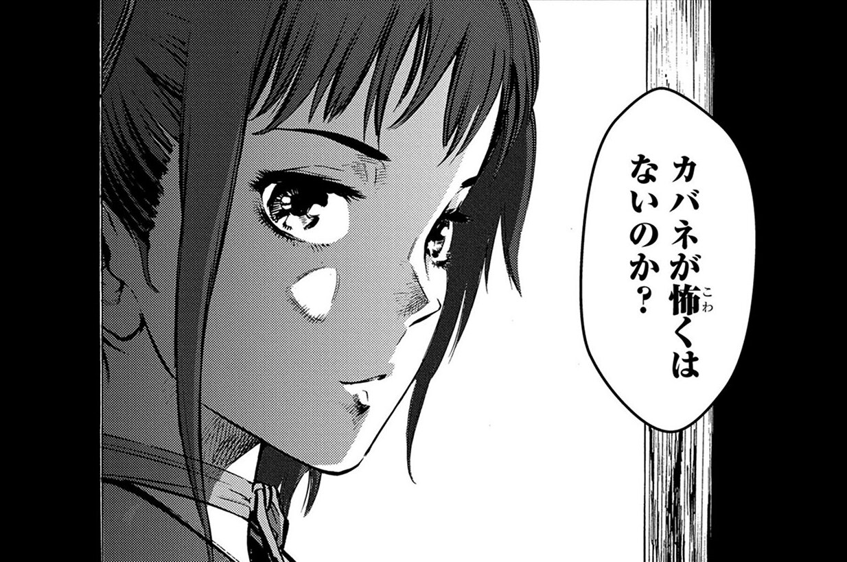 第2話「脅える屍②」