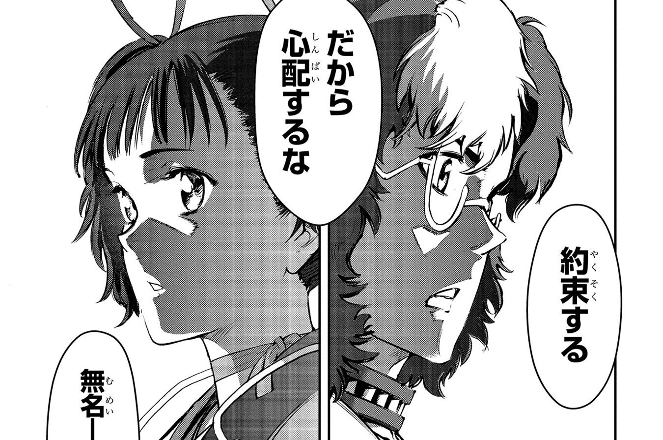 第15話「天に願う」