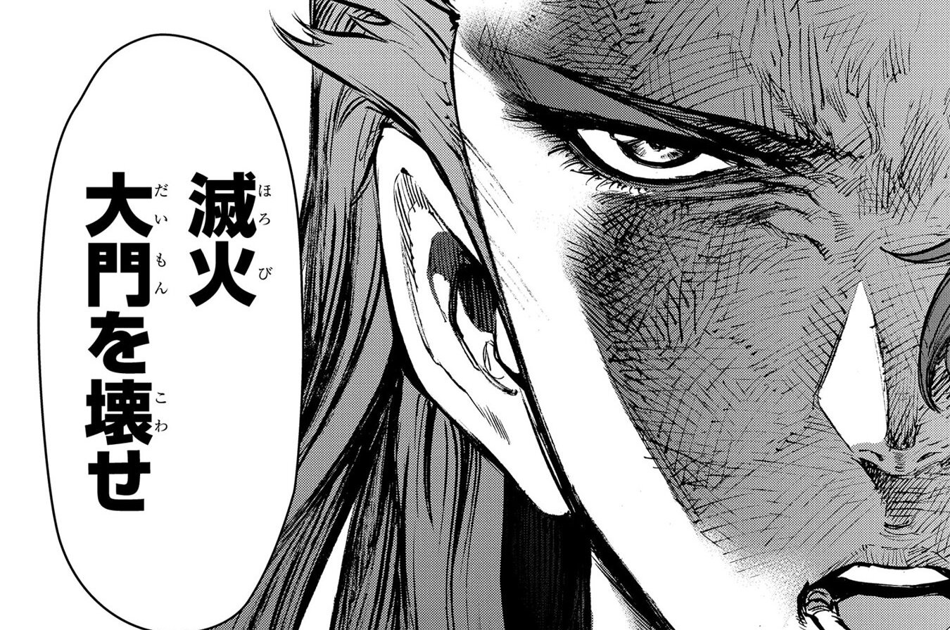 第20話「滅びの牙②」