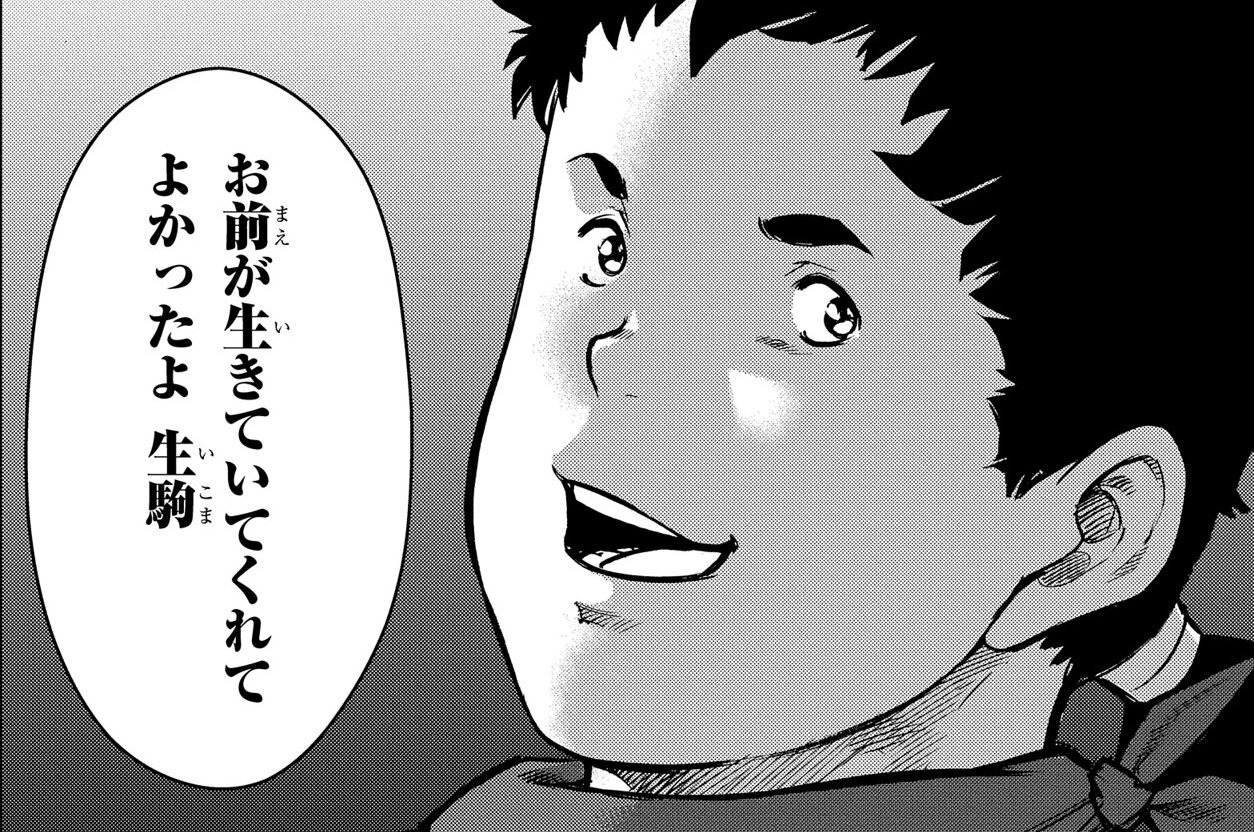 第22話「攻め上く弱者①」