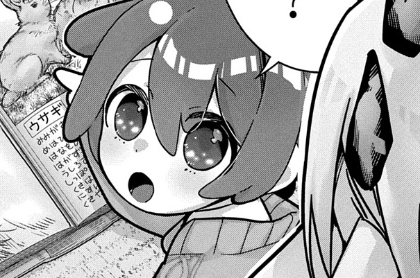 第17話「いきもの図鑑じゃ！！」