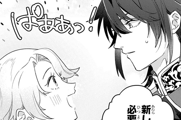 第14話「祝賀会」