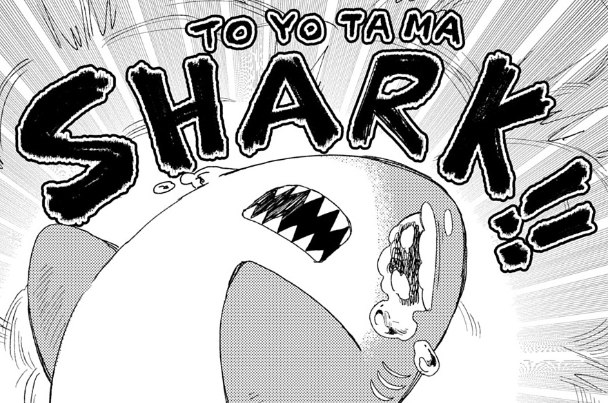 第17話「シャークだよ！ とよたまひめ」