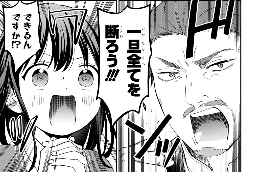 第46話「もうすぐ一人前」