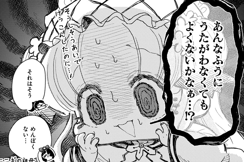 第18話「いたわり！ しんわじょしかい」