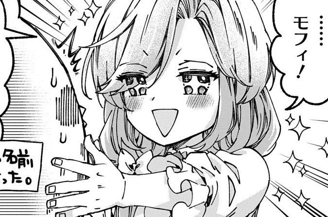 第55話「王女脱走事件再び！」