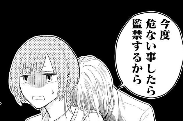 第2話