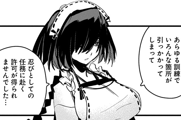 裏之巻 七