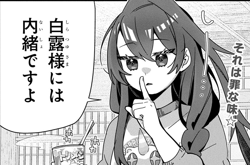 第19話「夜食です。」