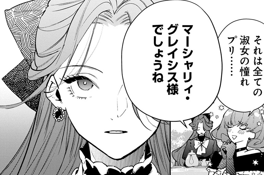 第26話「若き王妃の処世術」②