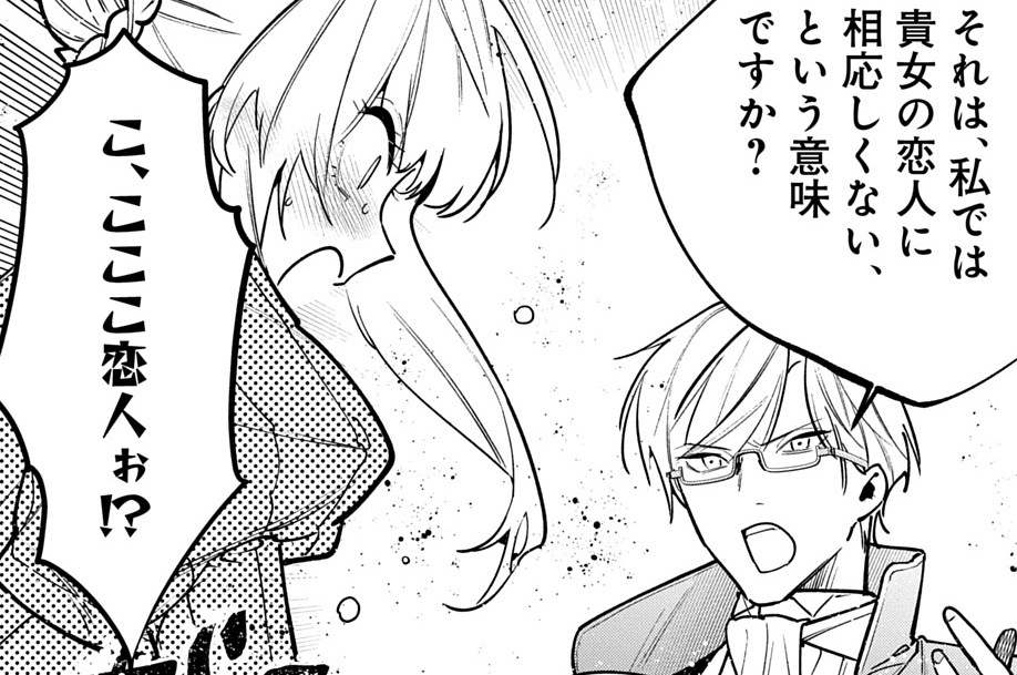第28話「ご招待は慎重に」②