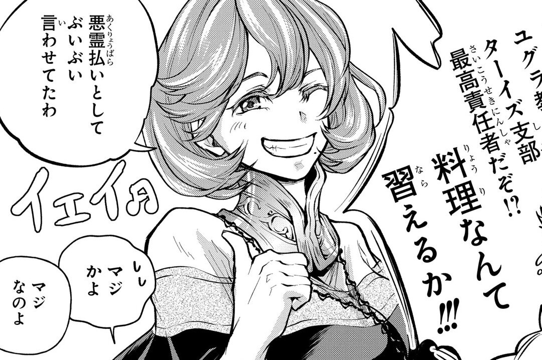 第6話②