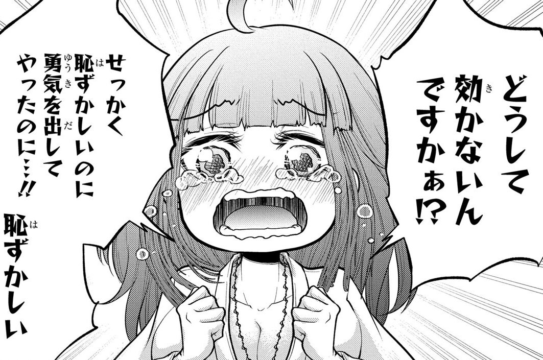 第16話②