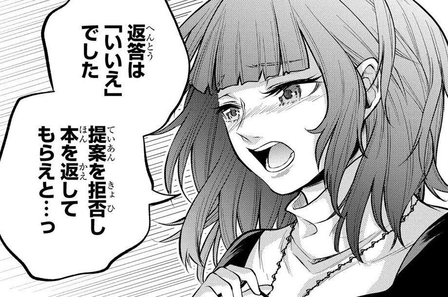 第19話②