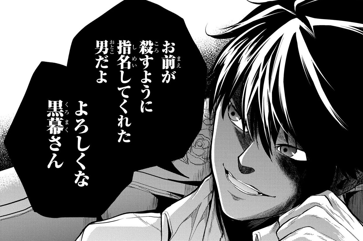 第20話②