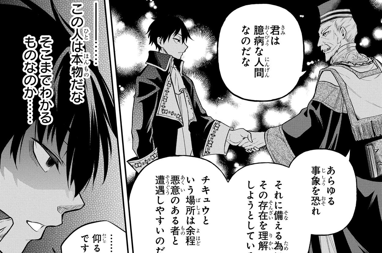 第24話③