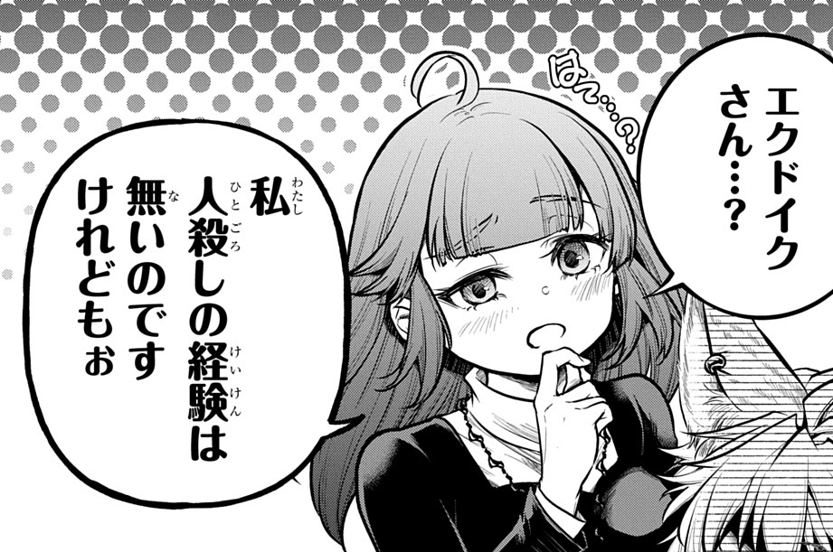 第30話②