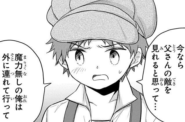 第21話②
