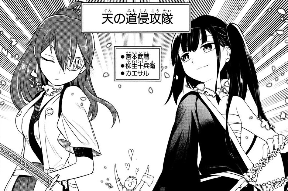 第10話「開戦」②
