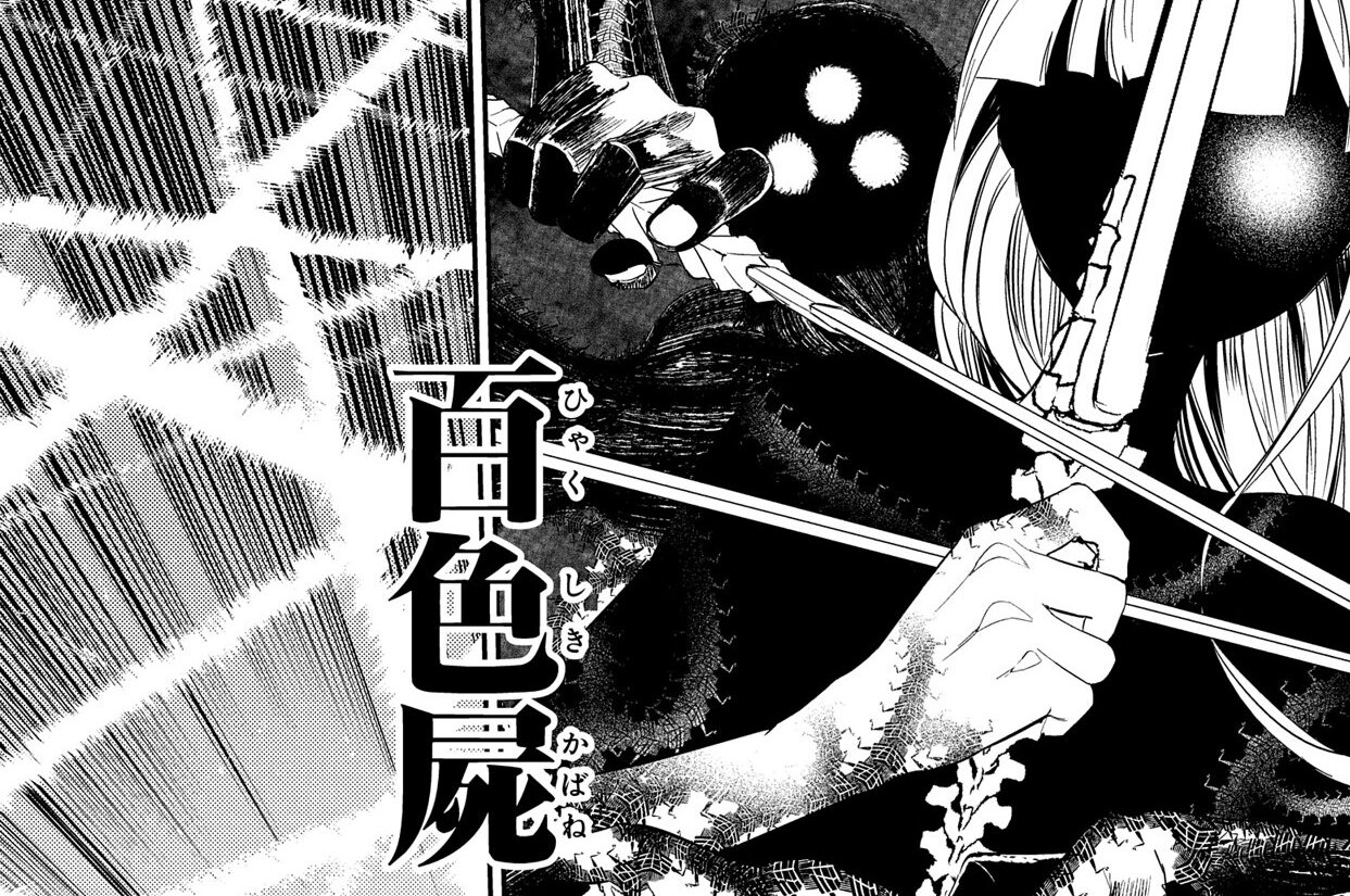第26話「花弁の化物」②