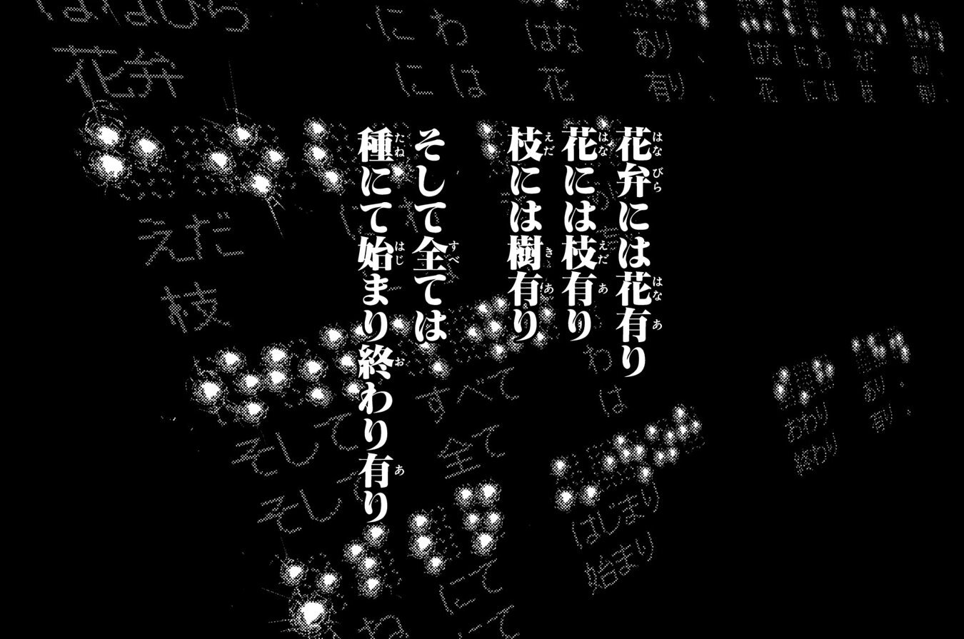 第36話「花弁は何故舞い散るのか」②