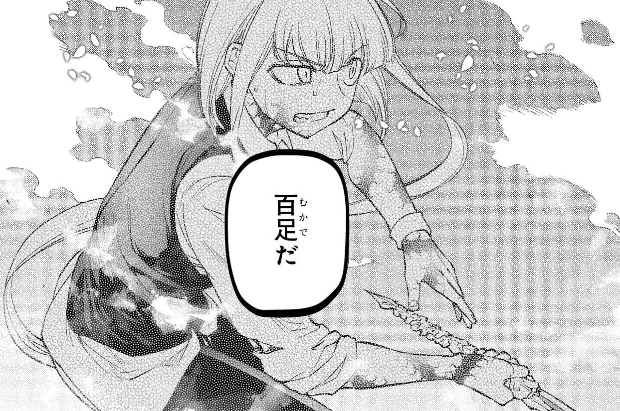 第81話「百足の意匠」②