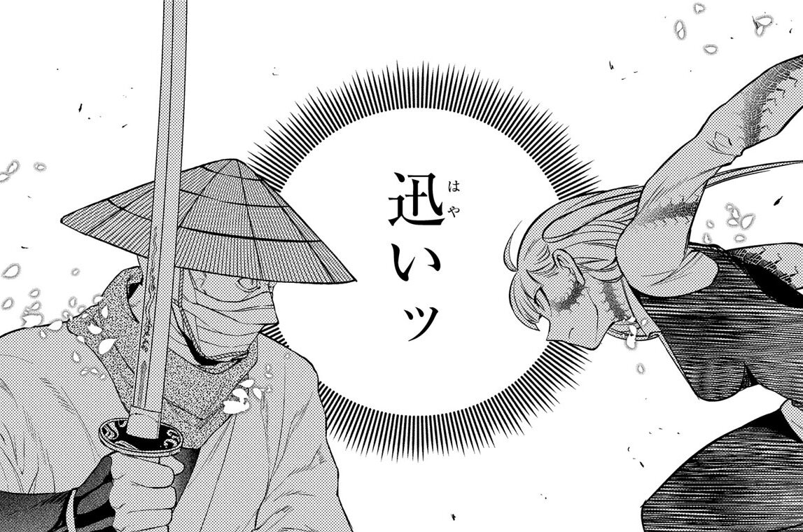 第83話「霞心鉄」②