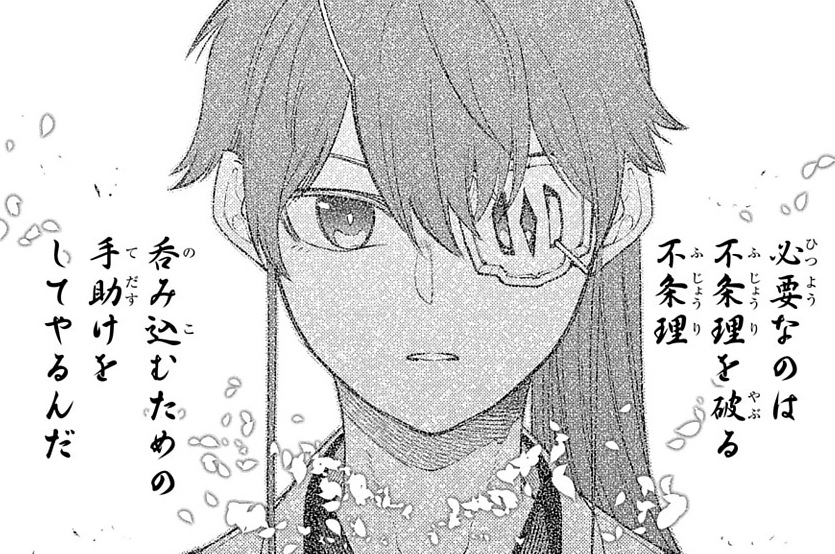 第84話「花一片」②