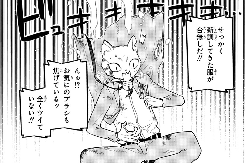 第111.5話「空の残影」