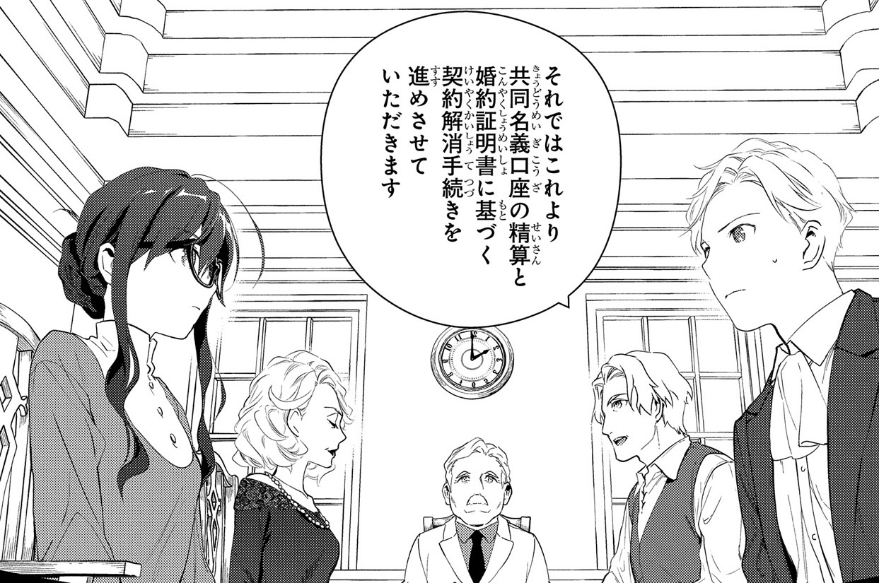 第1話「うつむかないと決めた日（後編）」②