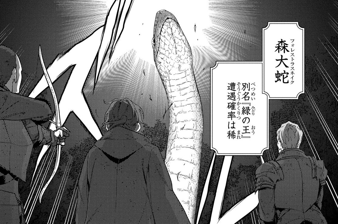 第12話「魔物の抜け殻と五本指靴下」②