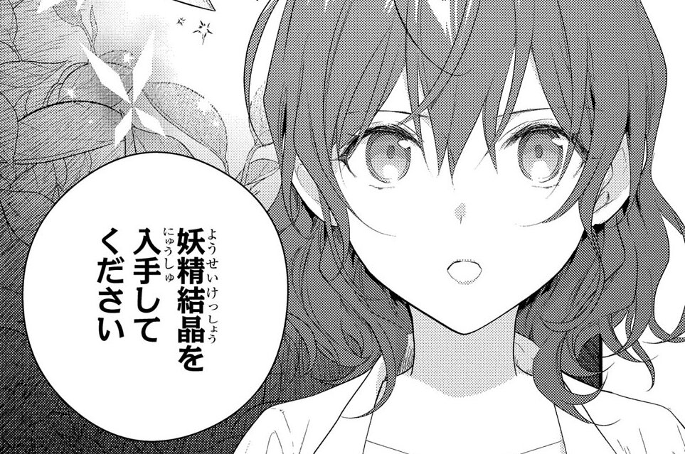 第13話「オルランド商会長」②