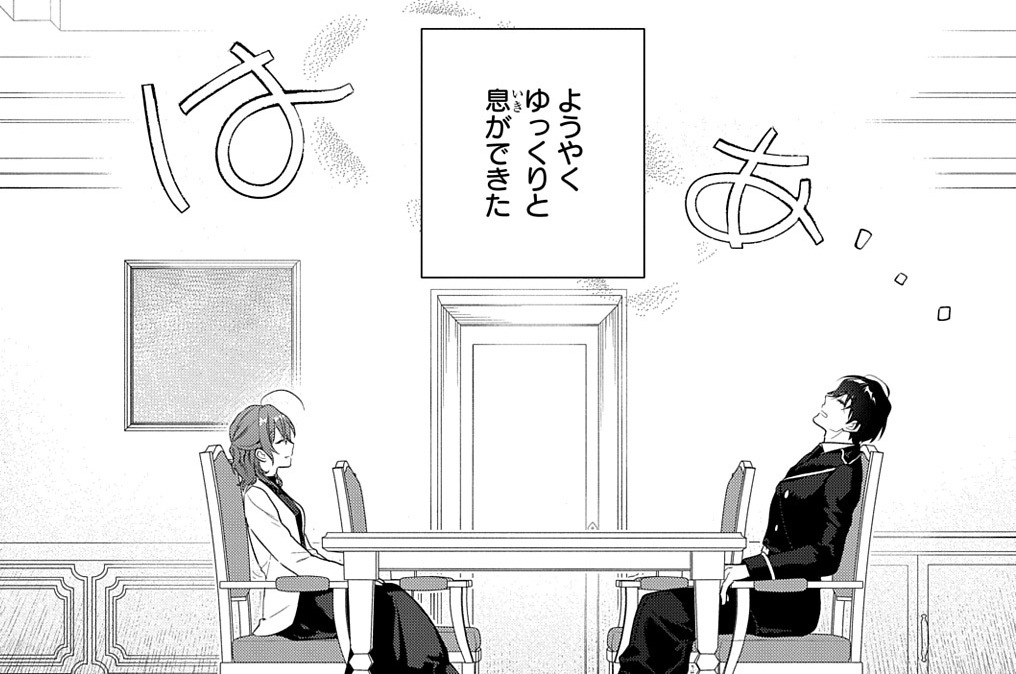 第16話「王城納品対策会議」②
