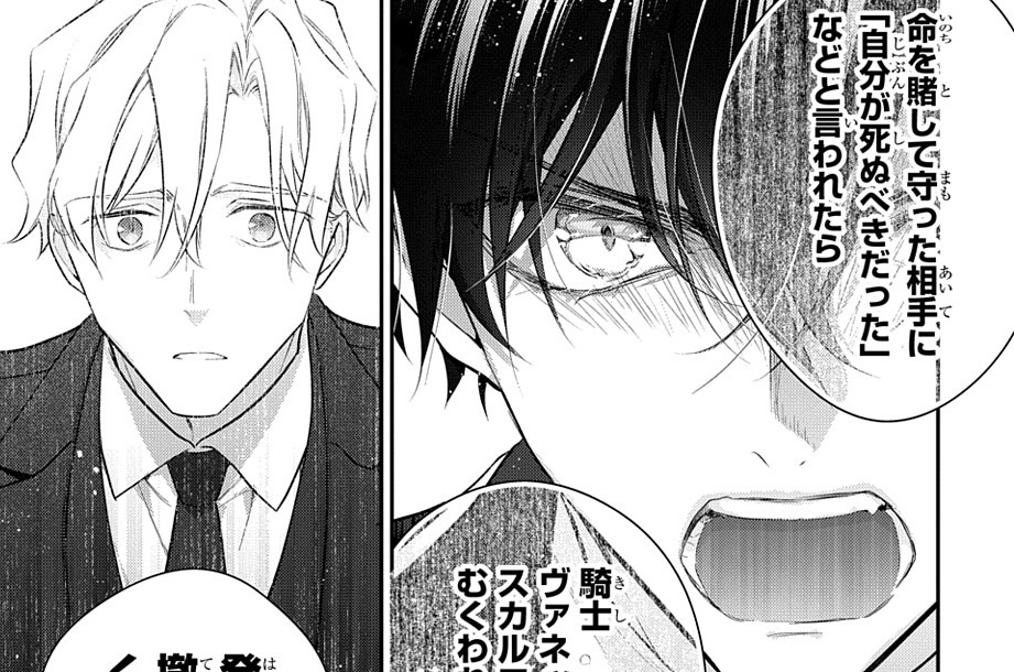 第18話「兄弟と悪夢」②