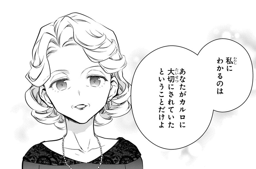 第20話「王城よりの使者」②