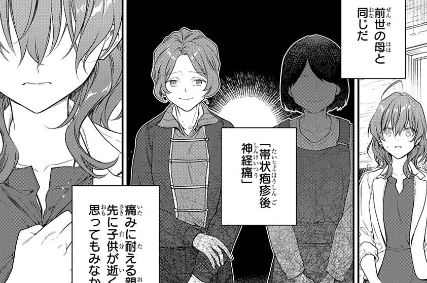 第24話「職人と職人」②