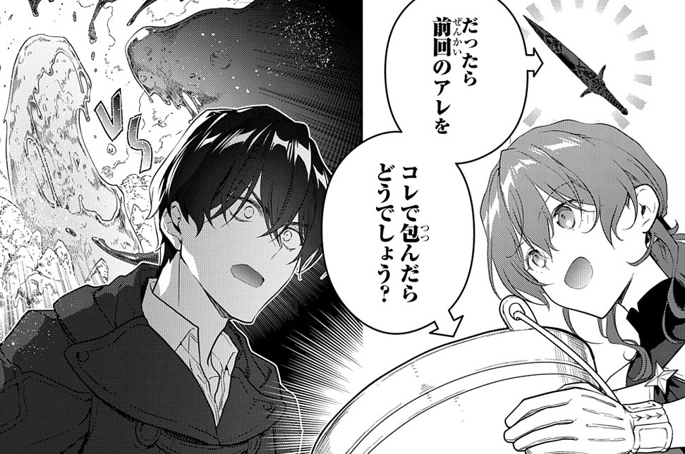 第26話「這い寄る魔剣」②